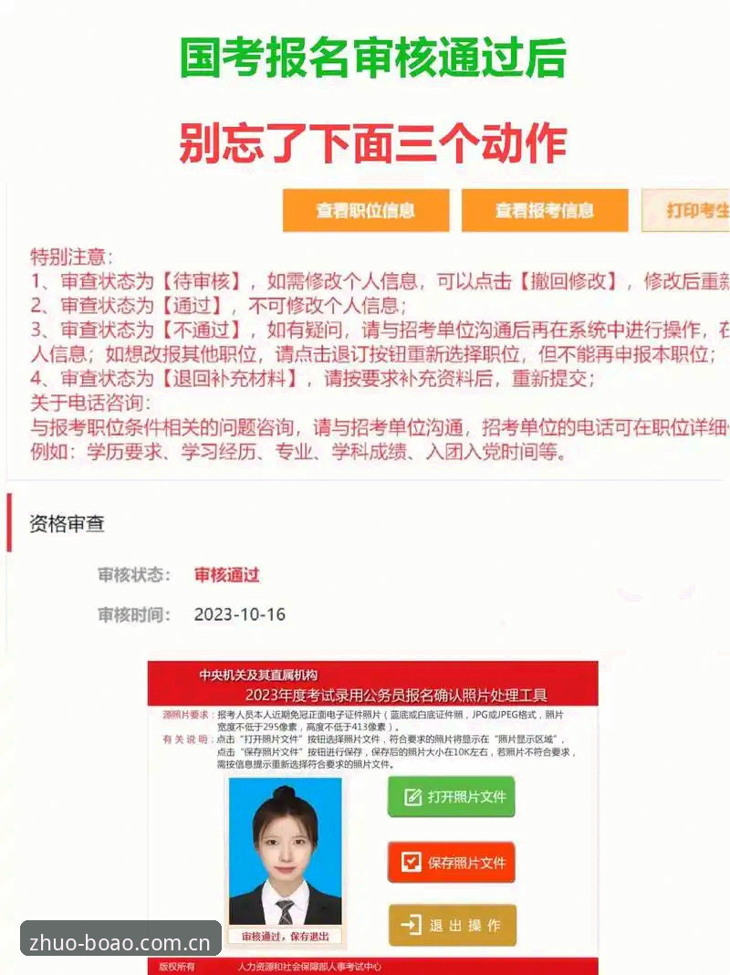 博澳体育平台实用指南：从注册到数据的几个关键动作